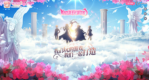 新年要搞大动作?小花仙手游公开超级玩家团悬念迭起_游戏资讯-游民部落(gamecolg.com)