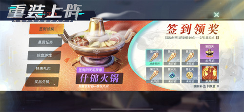 财神迫击炮怕不怕《重装上阵》新春活动外观免费送_游戏资讯-游民部落(gamecolg.com)