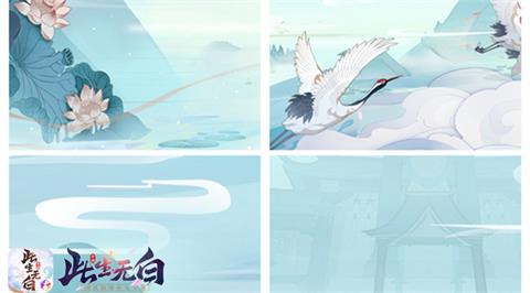 国风仙侠新体验解读《此生无白》手游概念站_游戏资讯-游民部落(gamecolg.com)