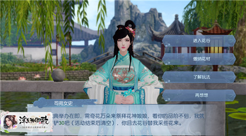 《浮生为卿歌》花争芳菲万花典邀您携手踏春游园_游戏资讯-游民部落(gamecolg.com)