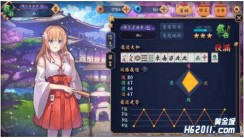 二次元巨制雀魂majsoul手机版APP极速下载_游戏资讯-游民部落(gamecolg.com)