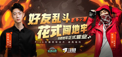 畅爽多人肉鸽手游《元素地牢》今日上线-游民部落(gamecolg.com)