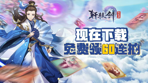 李诞带《轩辕剑:剑之源》参加吐槽大会了!_游戏资讯-游民部落(gamecolg.com)