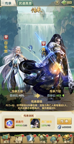 《大掌门2》二周年庆典开启真传弟子潇洒归来_游戏资讯-游民部落(gamecolg.com)