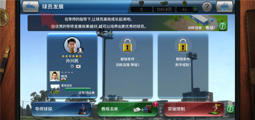 实况足球战略版《实况球会经理》公测福利首曝!_C++语言-游民部落(gamecolg.com)