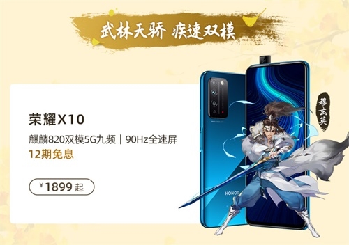 《剑网3指尖江湖》携手华为商城狂欢福利大放送!_游戏资讯-游民部落(gamecolg.com)