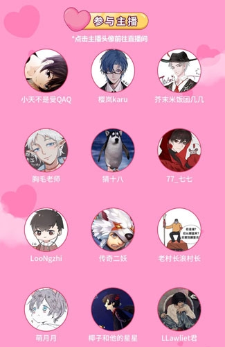 《狼人杀官方》×bilibili相约人气主播共度七夕!_游戏资讯-游民部落(gamecolg.com)