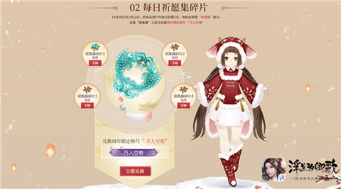 千梦一载山河幸《浮生为卿歌》周年庆盛典今日开启_游戏资讯-游民部落(gamecolg.com)