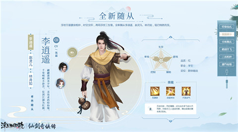 梦回仙剑《浮生为卿歌》重磅联动内容先导_游戏资讯-游民部落(gamecolg.com)