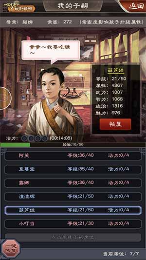 《一品官老爷》想要生出状元郎得看红颜够不够亲密_游戏资讯-游民部落(gamecolg.com)