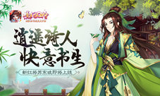 逍遥诗人快意书生《熹妃Q传》新红将苏东坡即将上线