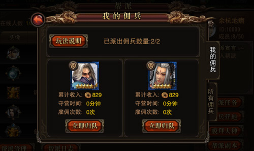 重返江湖《仗剑天涯》帮派系统大揭秘_游戏资讯-游民部落(gamecolg.com)