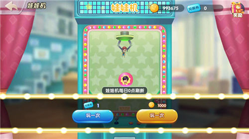 重拾童心《爱情公寓》官方同名手游玩转娃娃机_游戏资讯-游民部落(gamecolg.com)