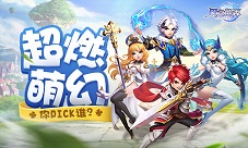 互补才能更强大这些守护灵你pick哪一个