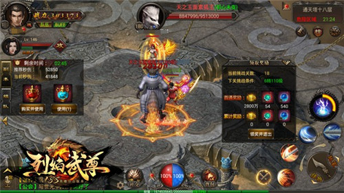 仙峰《烈焰武尊》通天塔是男人就上最顶层_游戏资讯-游民部落(gamecolg.com)