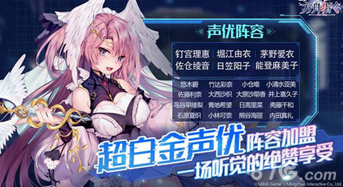 方舟指令声优有哪些大牌声优倾情献声_游戏资讯-游民部落(gamecolg.com)
