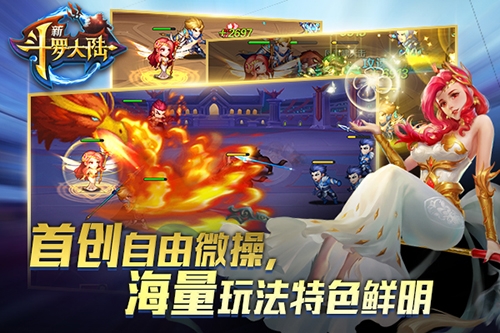 《新斗罗大陆》安卓渠道删档计费测试启动_游戏资讯-游民部落(gamecolg.com)