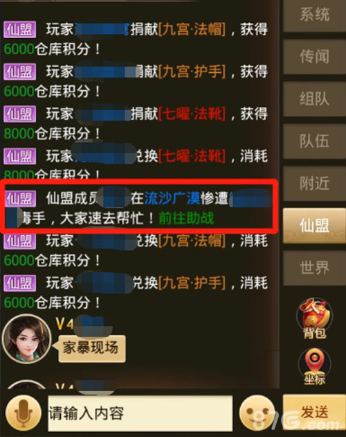 无兄弟不游戏《剑逆八荒》超人气全新社交系统曝光_游戏资讯-游民部落(gamecolg.com)