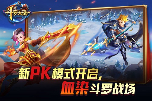 血染斗罗战场《新斗罗大陆》极北之地将开启_游戏资讯-游民部落(gamecolg.com)