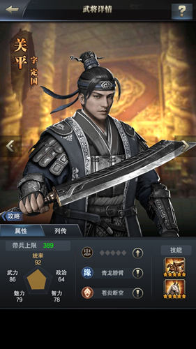 一骑当千《三国群英传_霸王之业》骑兵将关平参上_游戏资讯-游民部落(gamecolg.com)