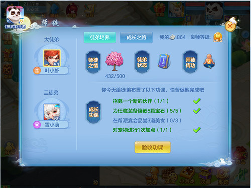 《神武3》手游全新内容“曜日凌空”上线_游戏资讯-游民部落(gamecolg.com)