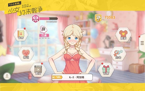 互动养成口袋军娘《小小军姬》机甲火炮皆可萌_游戏资讯-游民部落(gamecolg.com)