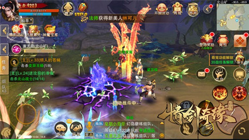 日斩山贼九万余仙峰《情剑奇缘》雷霆测试趣味数据_游戏资讯-游民部落(gamecolg.com)