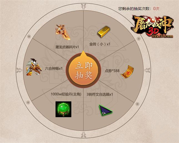 好礼轻松领37《屠龙战神3D》签到送神装_游戏资讯-游民部落(gamecolg.com)