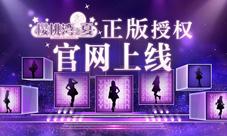 《AKB48樱桃湾之夏》预告亮相AKB48Group亚洲盛典
