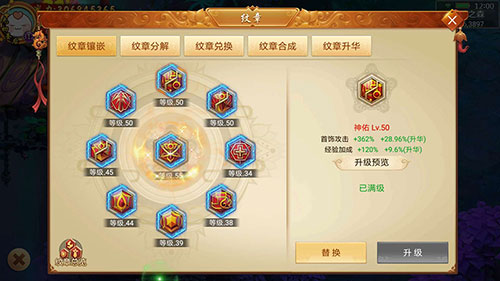 细节决定效率《剑逆八荒》冲级必备物品介绍_游戏资讯-游民部落(gamecolg.com)