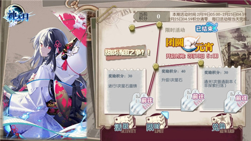 《神无月》元宵节新时装今日上线!_游戏资讯-游民部落(gamecolg.com)
