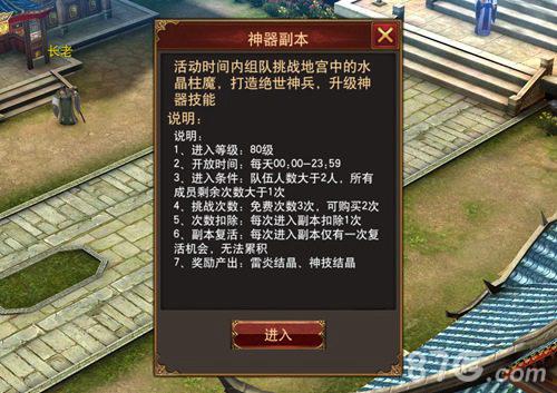 神秘副本《最传.奇》白日门探秘_游戏资讯-游民部落(gamecolg.com)