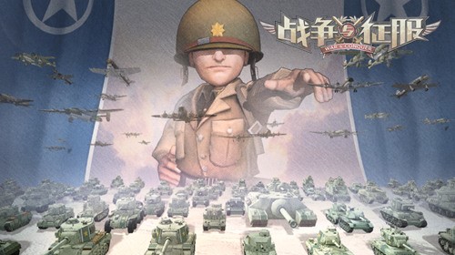 怼天怼地《战争与征服》重现88炮威名_游戏资讯-游民部落(gamecolg.com)