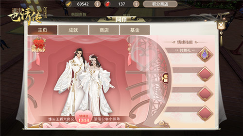 缘若沐兮定三生《巴清传》全新结婚玩法甜蜜登场_游戏资讯-游民部落(gamecolg.com)