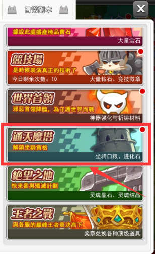 绝望之地我去玩《星石传说》勇闯通天魔塔_游戏资讯-游民部落(gamecolg.com)