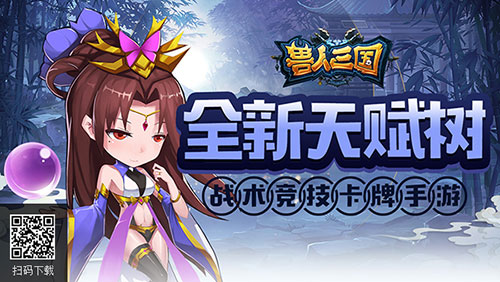 魔兽老玩家秒懂《兽人三国》全新天赋树亮相_游戏资讯-游民部落(gamecolg.com)