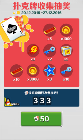 《地铁跑酷》玩转不夜城带你游澳门_游戏资讯-游民部落(gamecolg.com)