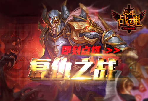 复仇者的战魂《英雄战魂》超级英雄时装_游戏资讯-游民部落(gamecolg.com)