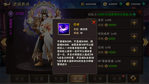限时SSS神将更新《三国猛将传》再添猛将_游戏资讯-游民部落(gamecolg.com)