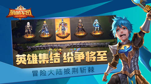 《萌萌军团》夏日畅玩新英雄幻音热浪上线_游戏资讯-游民部落(gamecolg.com)
