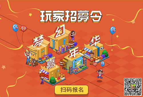 《梦幻花园》嘉年华二轮海选开启_游戏资讯-游民部落(gamecolg.com)