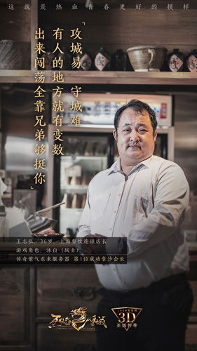 《烈焰皇城》老玩家情怀海报放出:重回热血_C++语言-游民部落(gamecolg.com)