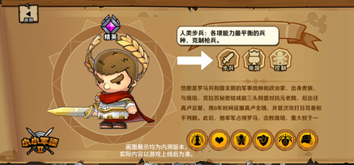《小小军团2》玩法曝光之九大兵种_C++语言-游民部落(gamecolg.com)