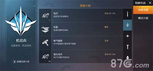 和平精英特种兵模式怎么玩五大特种兵玩法攻略_游戏资讯-游民部落(gamecolg.com)