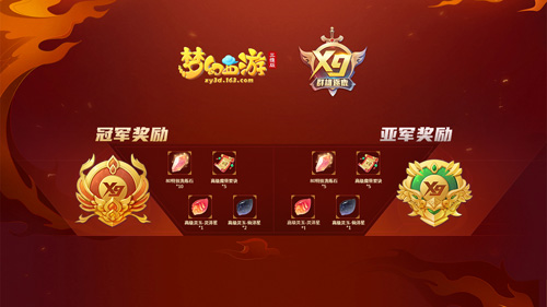 《梦幻西游三维版》首届跨服精英赛报名开启!_游戏资讯-游民部落(gamecolg.com)