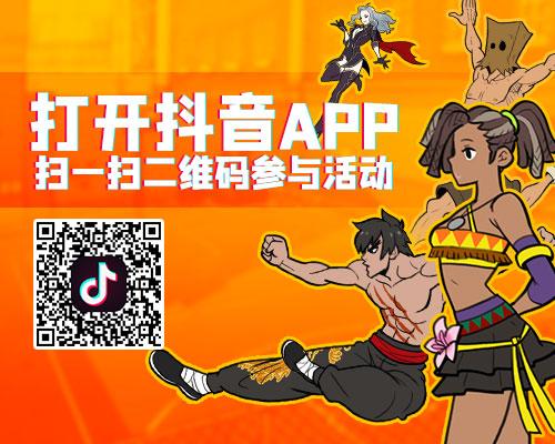 “街头篮球FREESTYLE”抖音秀留下属于你的故事_游戏资讯-游民部落(gamecolg.com)