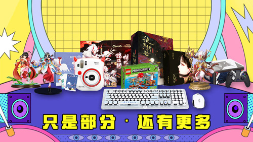 就在今晚!2020网易游戏520线上发布会见_C++语言-游民部落(gamecolg.com)
