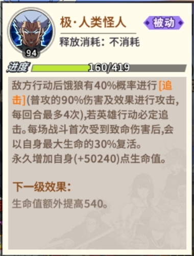 无限可能《一拳超人:最强之男》潜力角色属性分析_游戏资讯-游民部落(gamecolg.com)