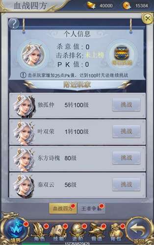 仗剑走天涯我去玩《纵剑仙界》激情多人混战_C++语言-游民部落(gamecolg.com)