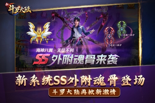 《新斗罗大陆》今新版西尔维斯大斗魂场上线_游戏资讯-游民部落(gamecolg.com)